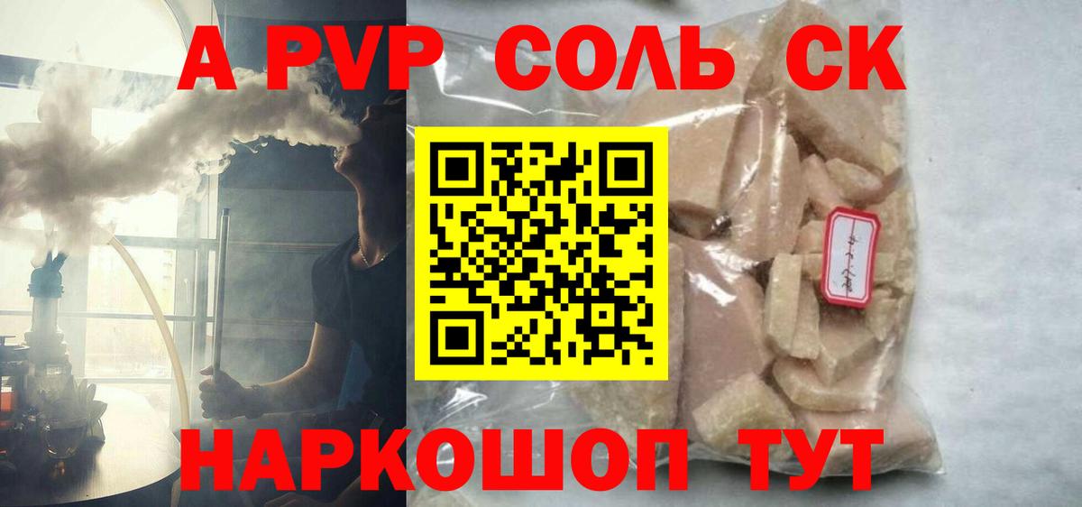 APVP СК  Alpha-PVP Crystall  Вход с VPN  Среднеуральск 