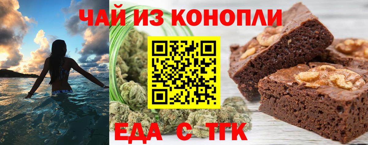 Печенье с ТГК конопля Среднеуральск