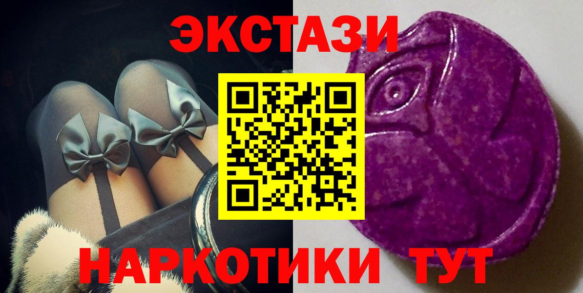 Ecstasy VHQ  Вход с VPN  Экстази  Среднеуральск 