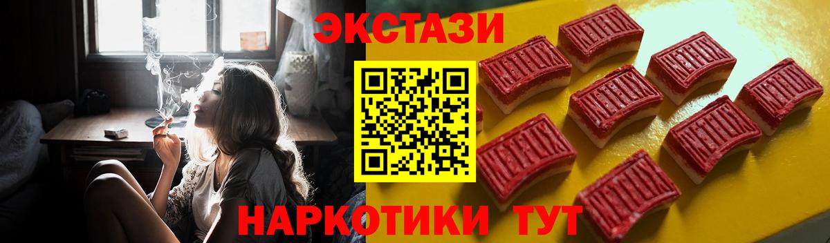 ЭКСТАЗИ 280мг Среднеуральск