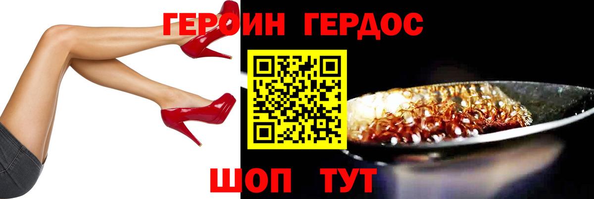 Героин афганец  Вход с VPN  Среднеуральск 