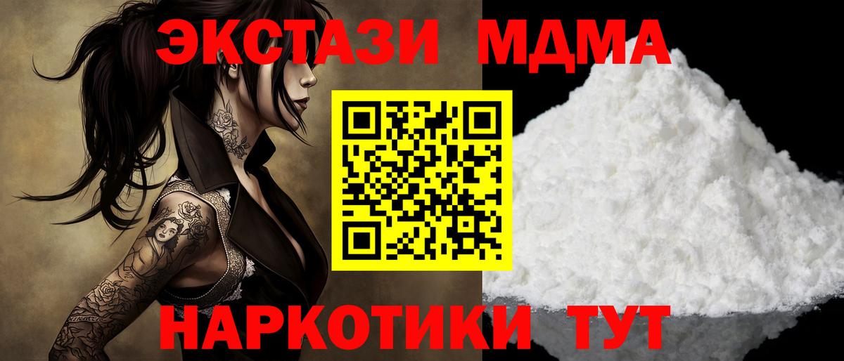 МДМА crystal  МДМА  МДМА кристаллы  Среднеуральск  Вход с VPN 