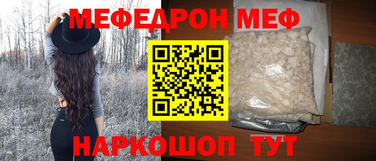 Меф кристаллы Среднеуральск