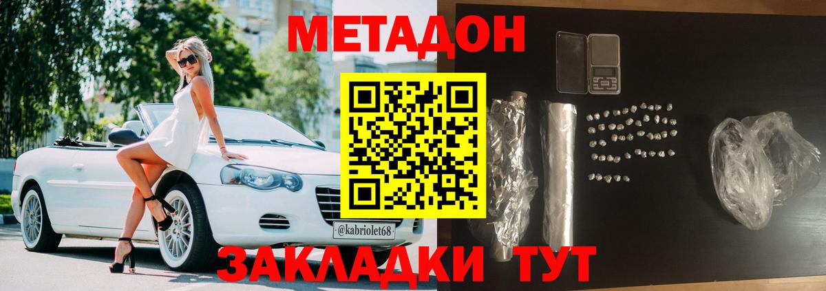 Среднеуральск  МЕТАДОН methadone  Вход с VPN  МЕТАДОН VHQ 