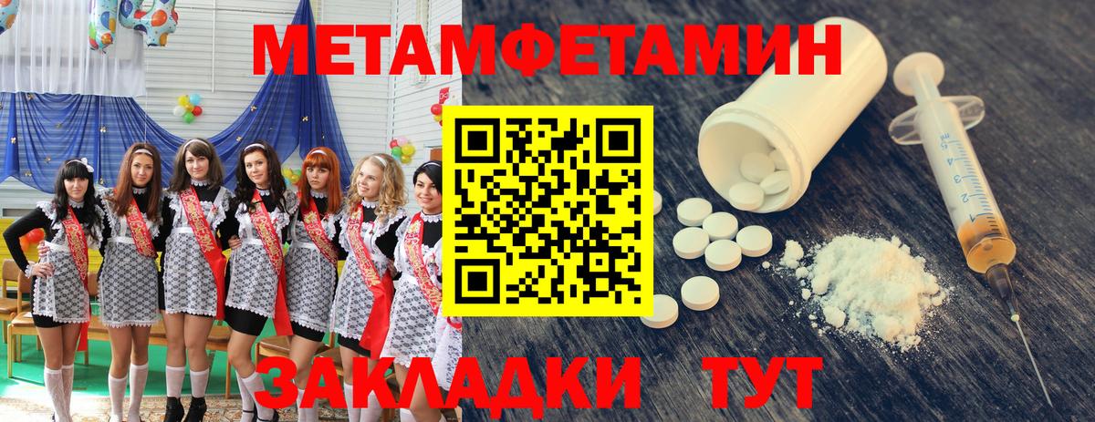 МЕТАМФЕТАМИН пудра  МЕТАМФЕТАМИН пудра  Среднеуральск  Вход с VPN 