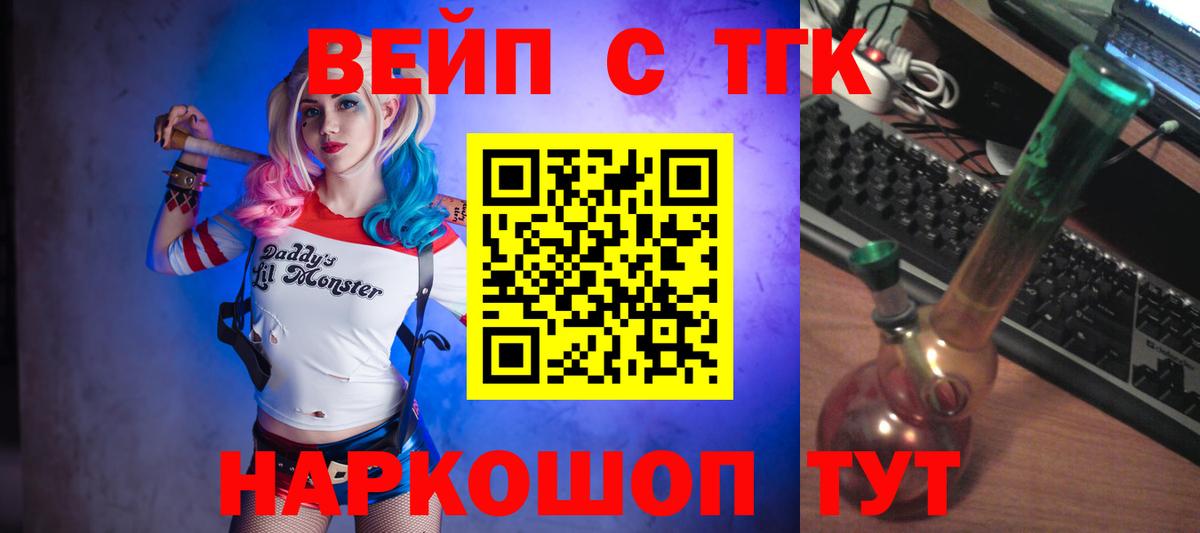 ТГК вейп Среднеуральск